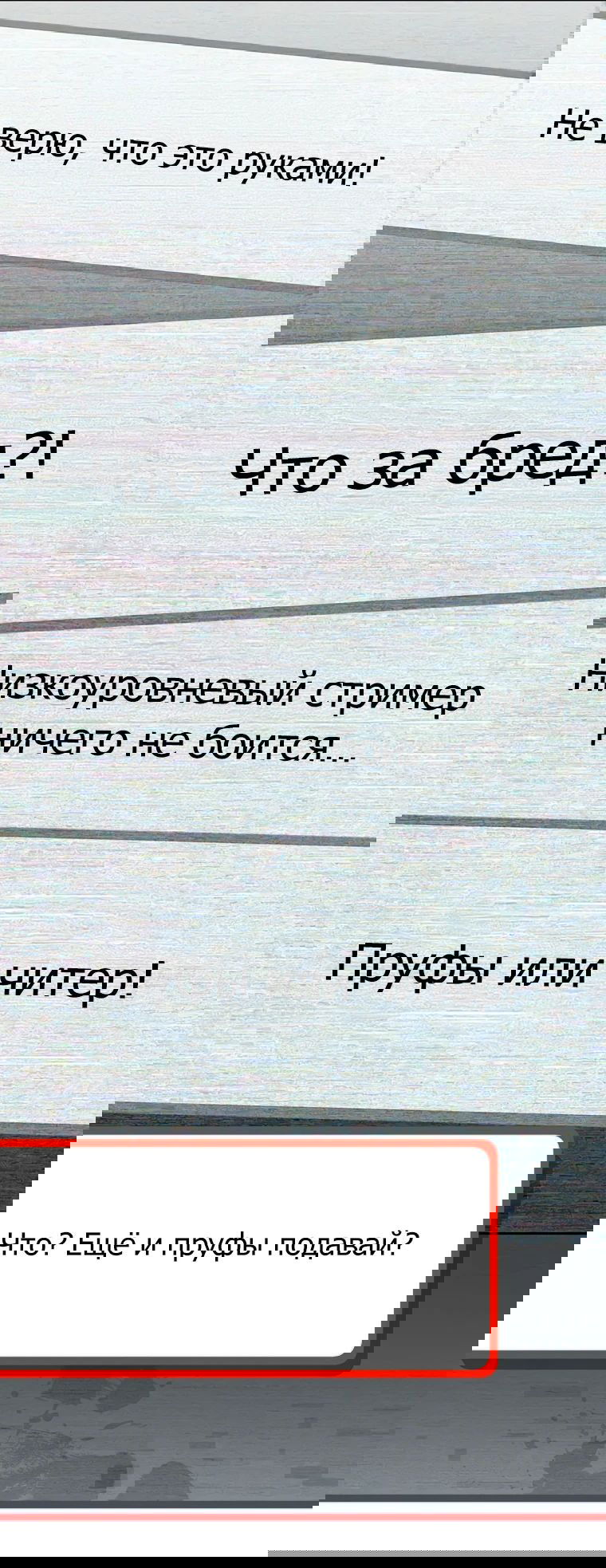 Манга Стрим гениального лучника - Глава 36 Страница 20
