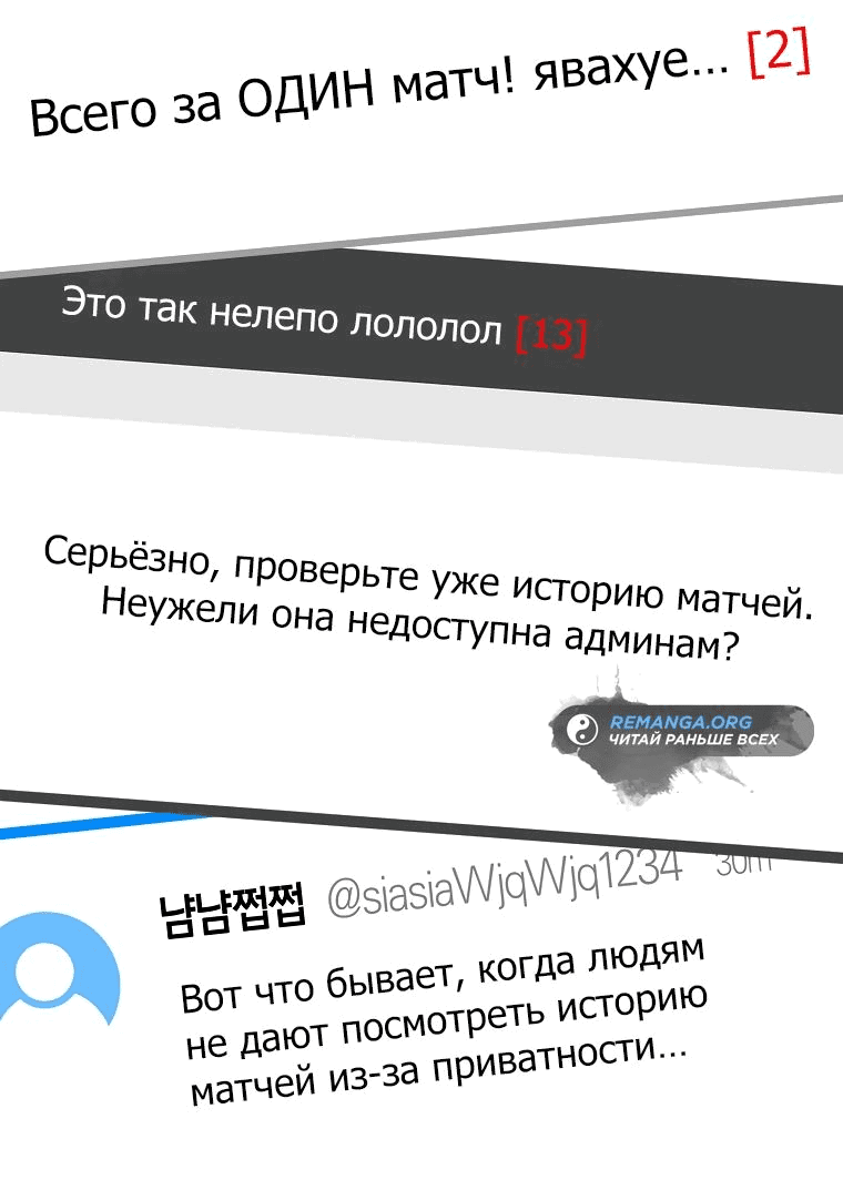 Манга Стрим гениального лучника - Глава 36 Страница 29