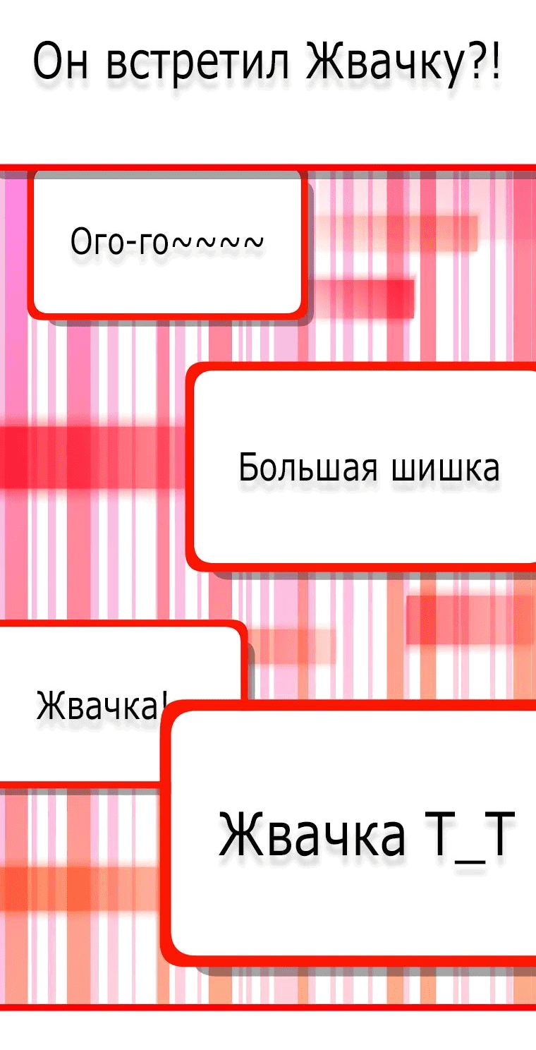 Манга Стрим гениального лучника - Глава 45 Страница 90