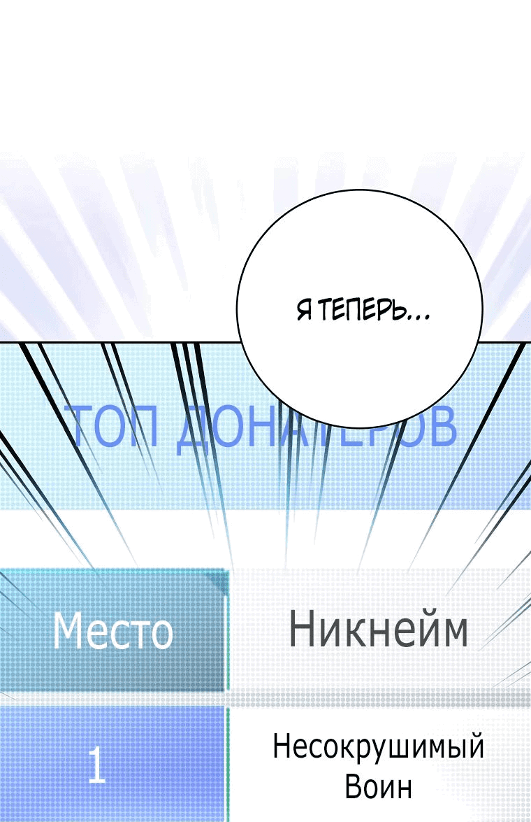 Манга Стрим гениального лучника - Глава 45 Страница 32