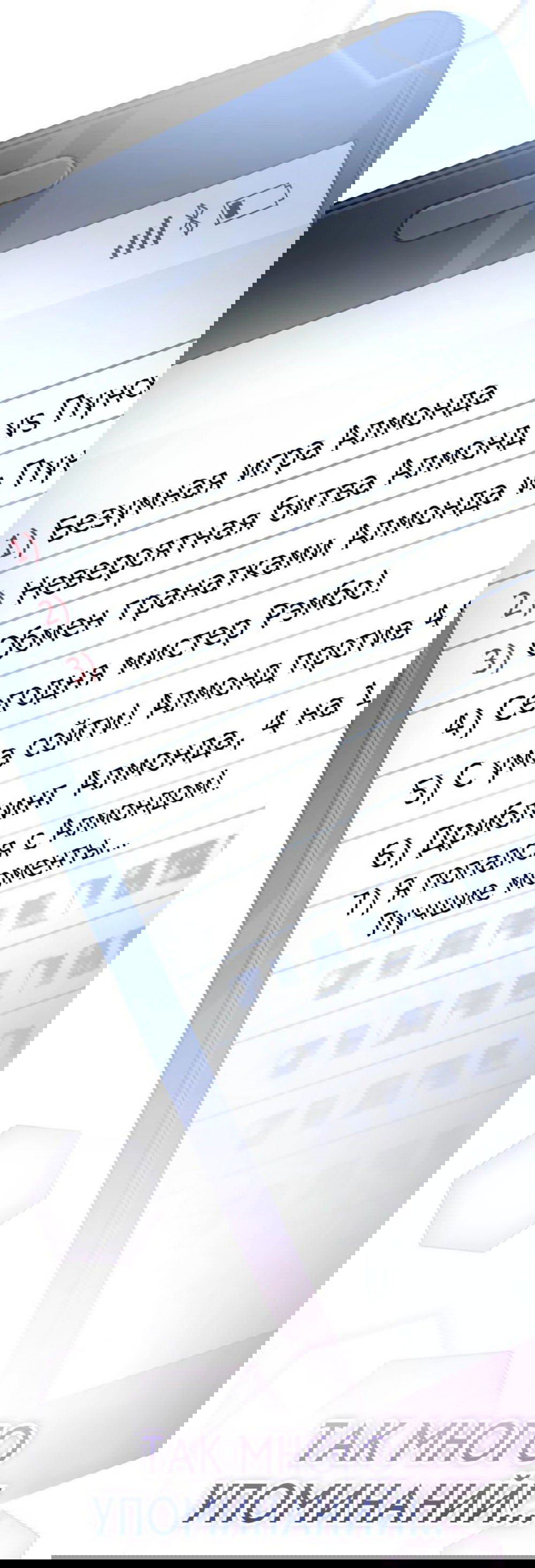 Манга Стрим гениального лучника - Глава 45 Страница 10