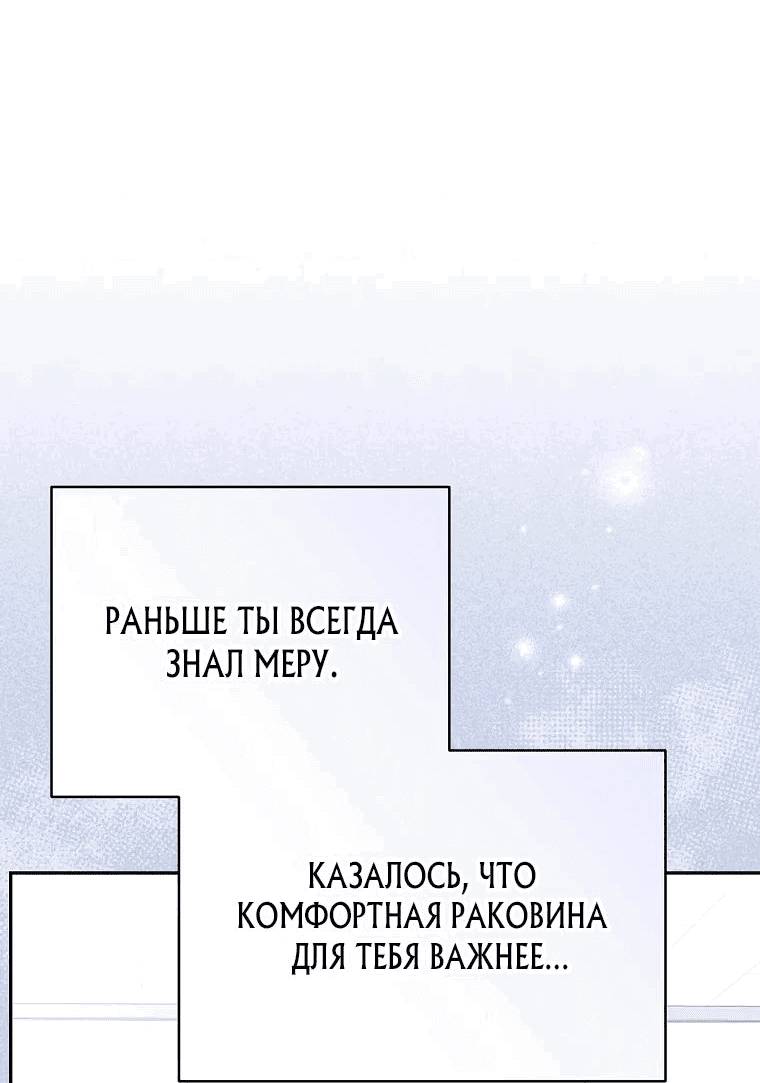 Манга Стрим гениального лучника - Глава 47 Страница 28