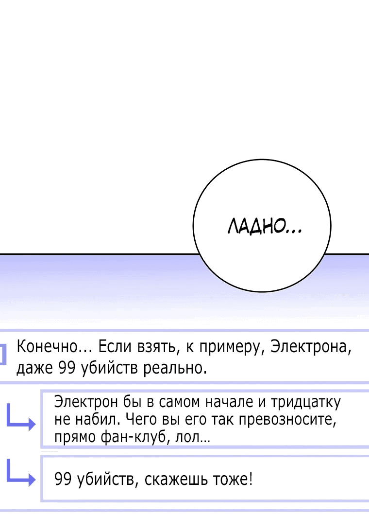 Манга Стрим гениального лучника - Глава 48 Страница 19