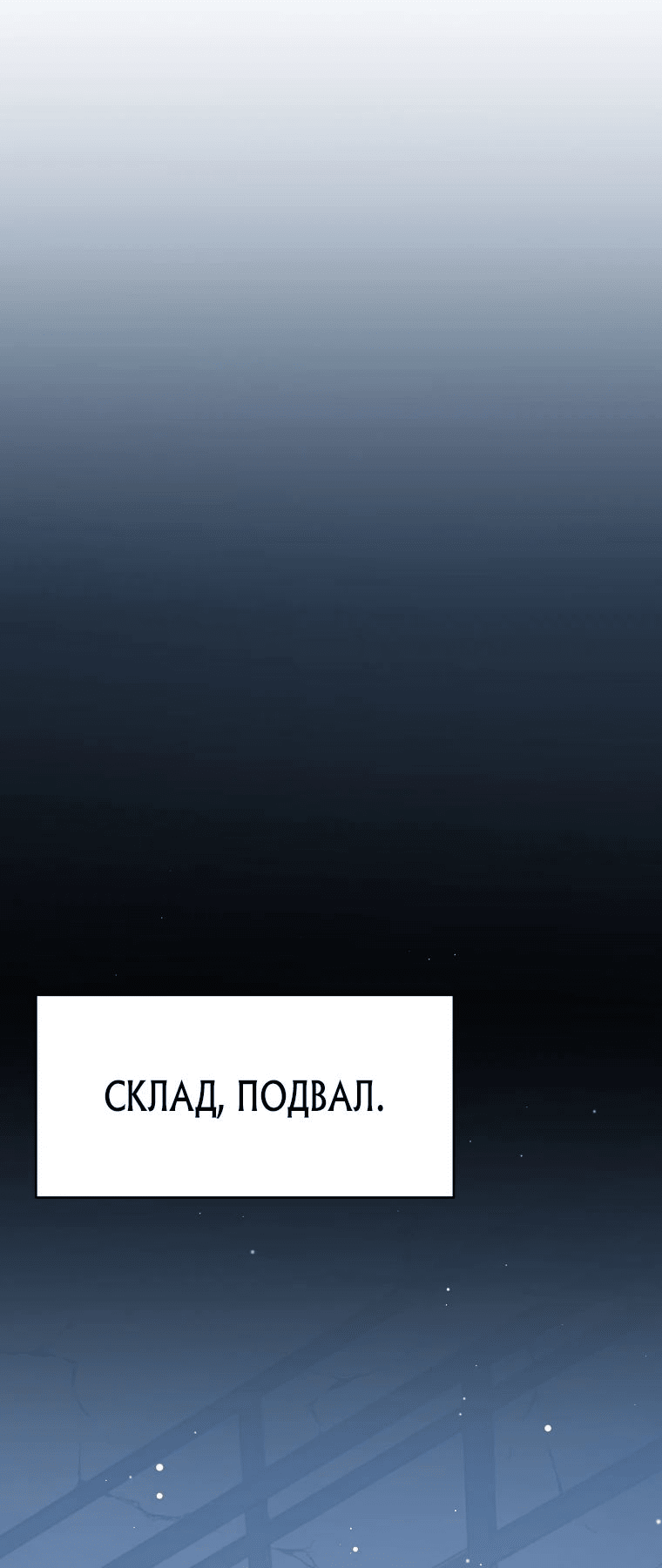Манга Стрим гениального лучника - Глава 49 Страница 6
