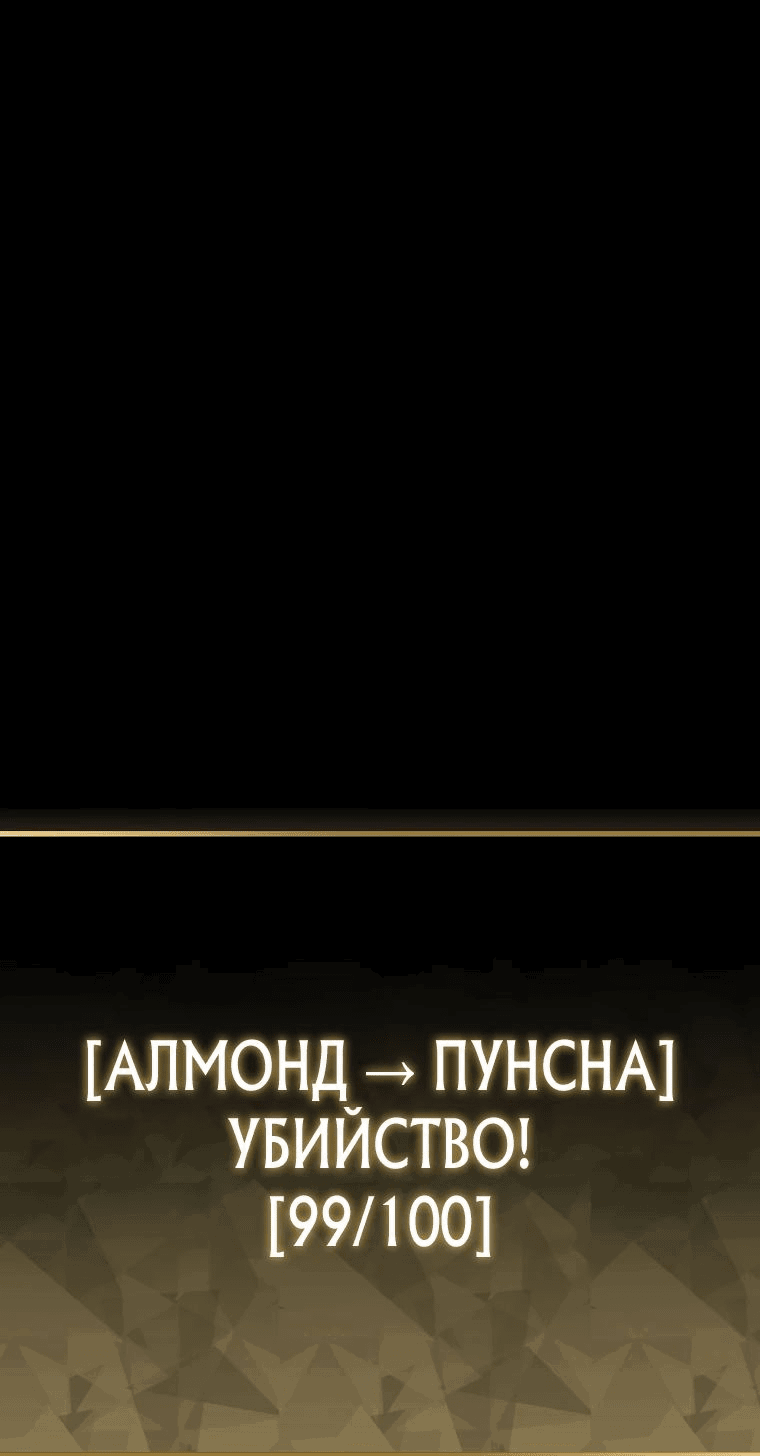 Манга Стрим гениального лучника - Глава 50 Страница 77