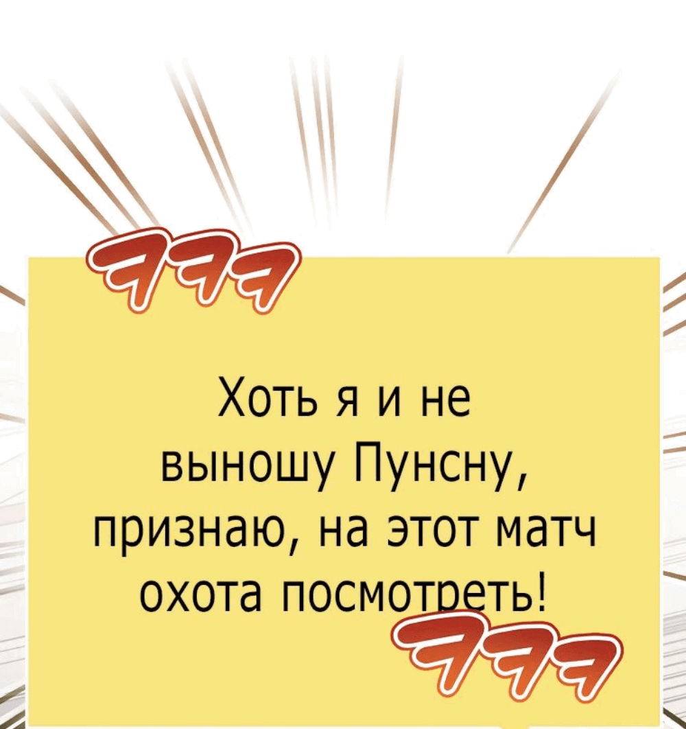Манга Стрим гениального лучника - Глава 50 Страница 3
