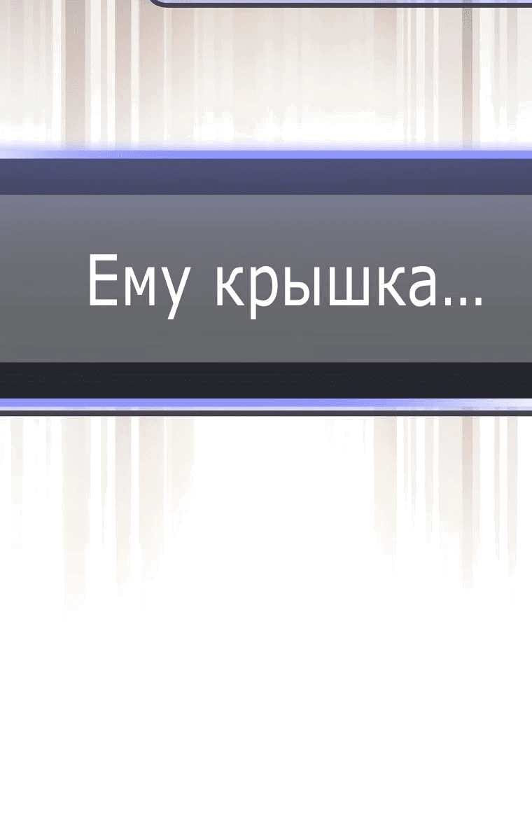Манга Стрим гениального лучника - Глава 50 Страница 50