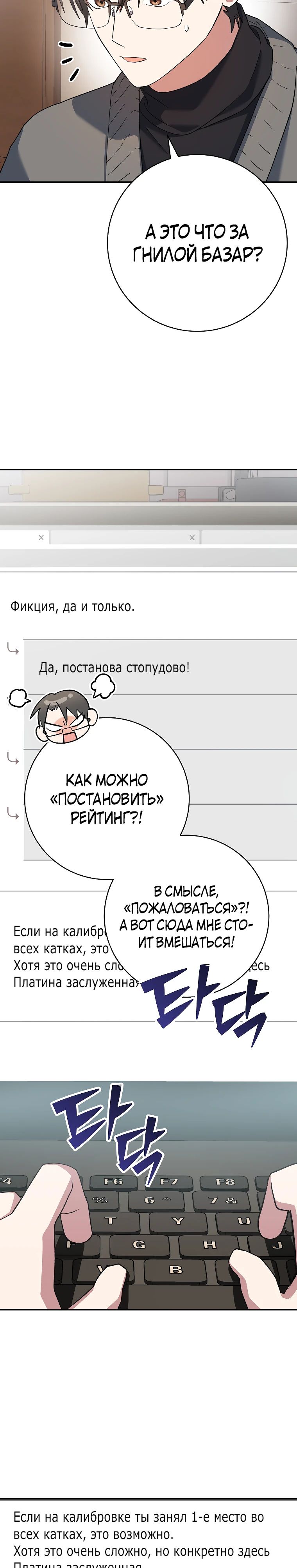 Манга Стрим гениального лучника - Глава 51 Страница 22