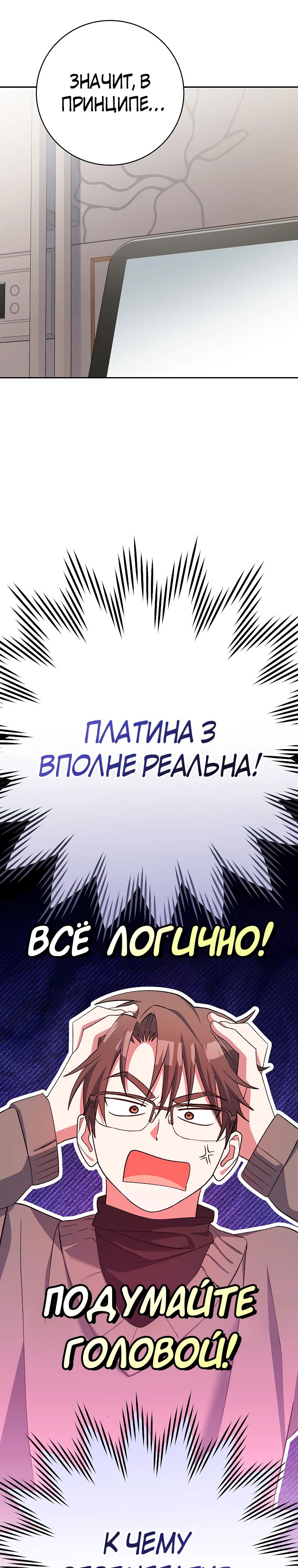 Манга Стрим гениального лучника - Глава 51 Страница 25