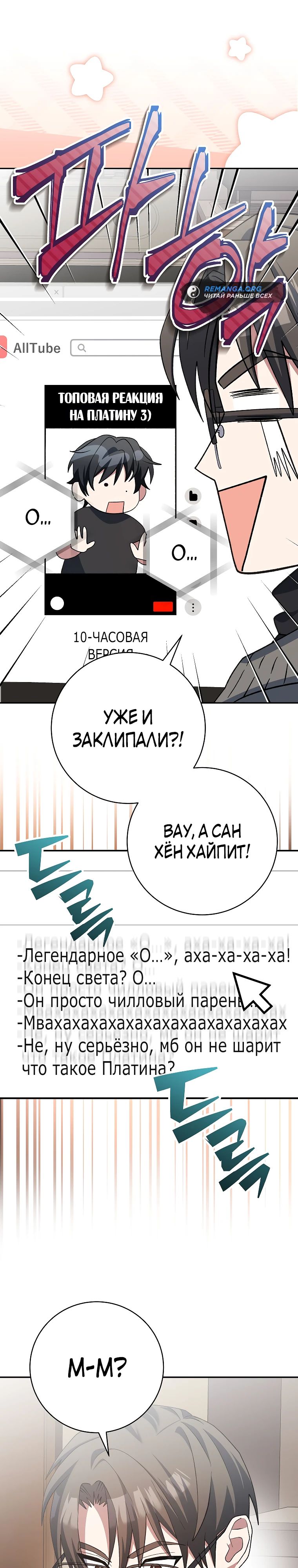 Манга Стрим гениального лучника - Глава 51 Страница 21