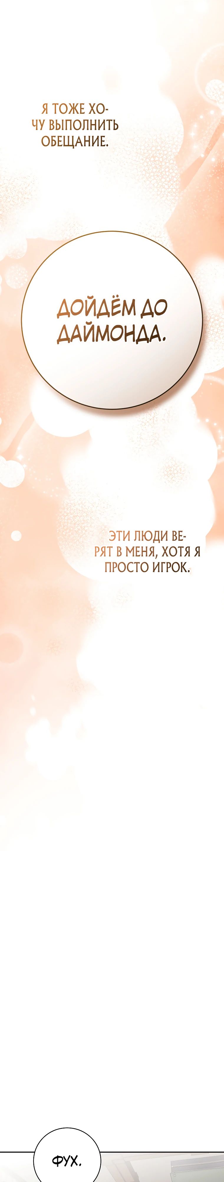 Манга Стрим гениального лучника - Глава 51 Страница 19