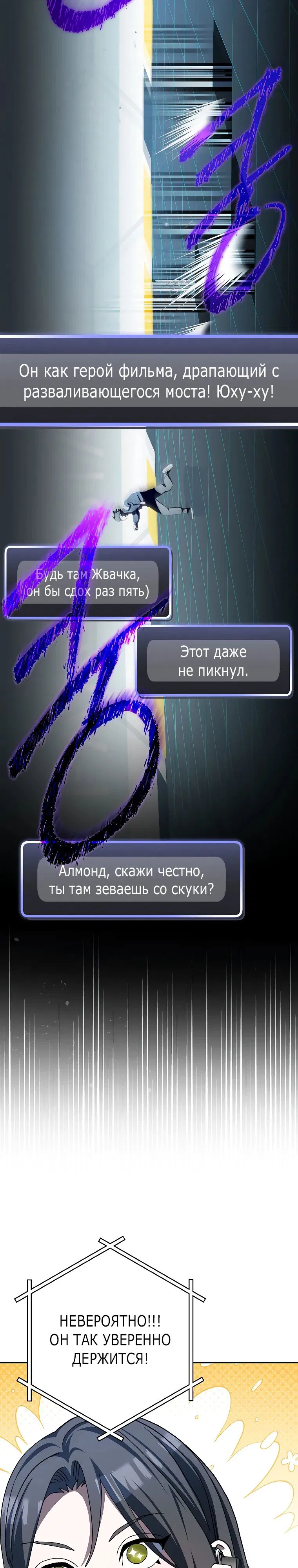 Манга Стрим гениального лучника - Глава 54 Страница 39