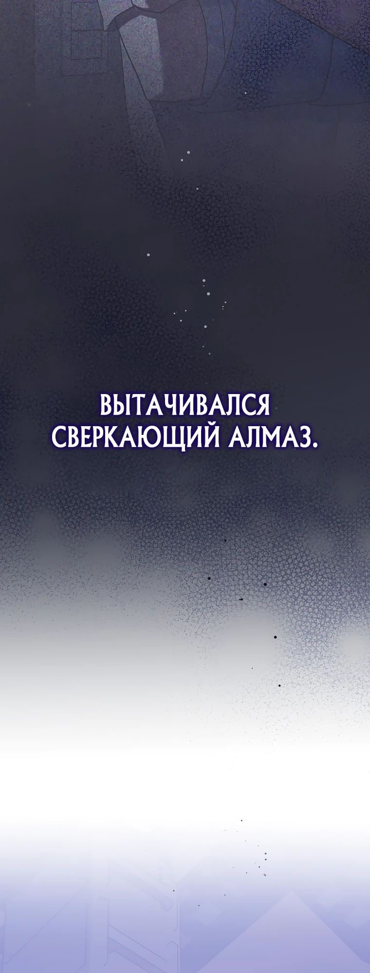 Манга Стрим гениального лучника - Глава 55 Страница 34