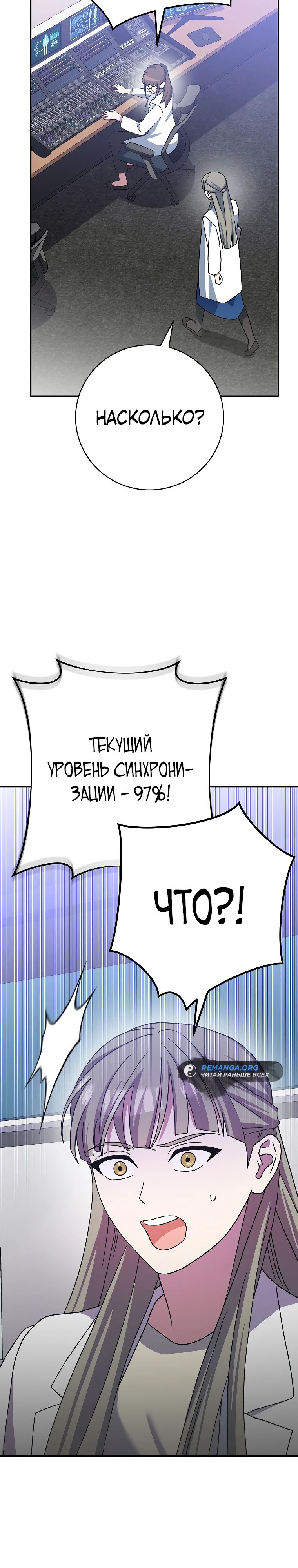 Манга Стрим гениального лучника - Глава 55 Страница 42