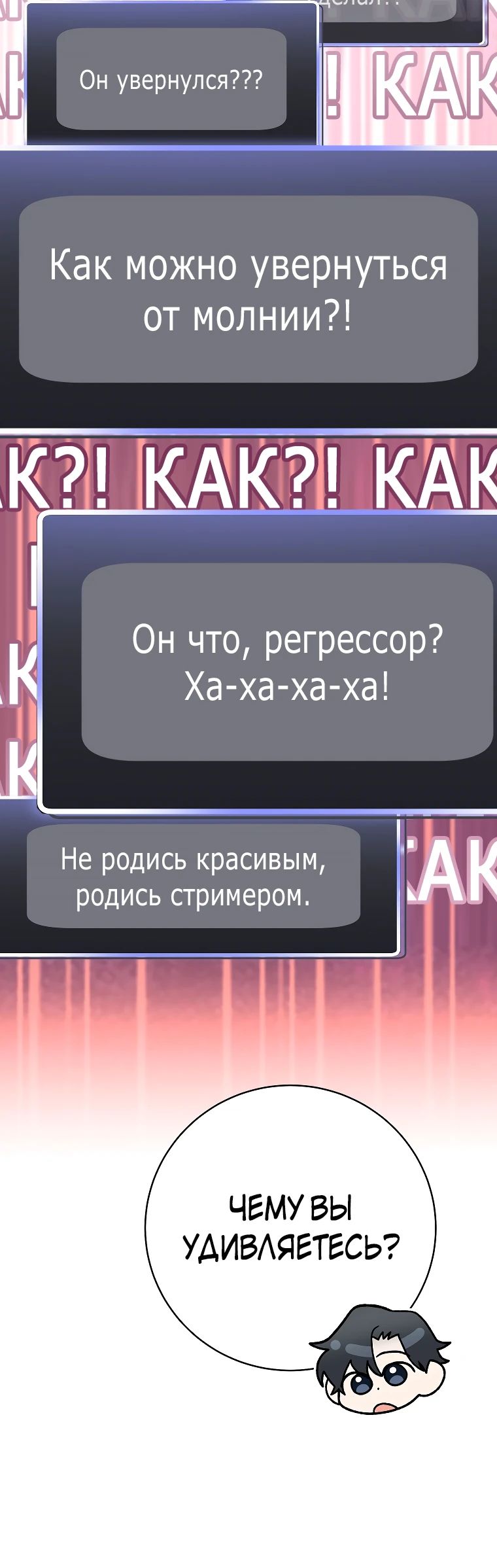 Манга Стрим гениального лучника - Глава 55 Страница 5