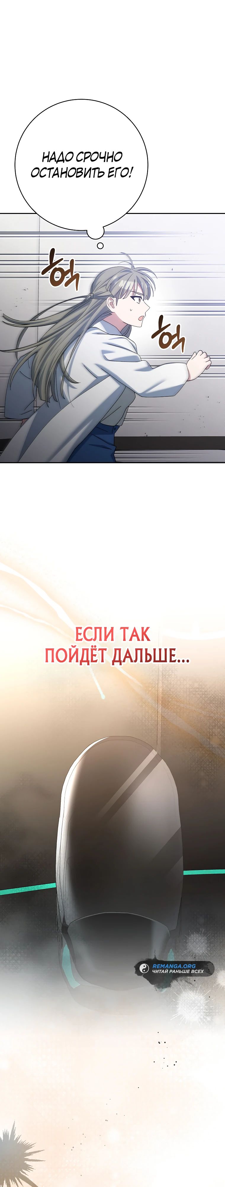 Манга Стрим гениального лучника - Глава 55 Страница 46