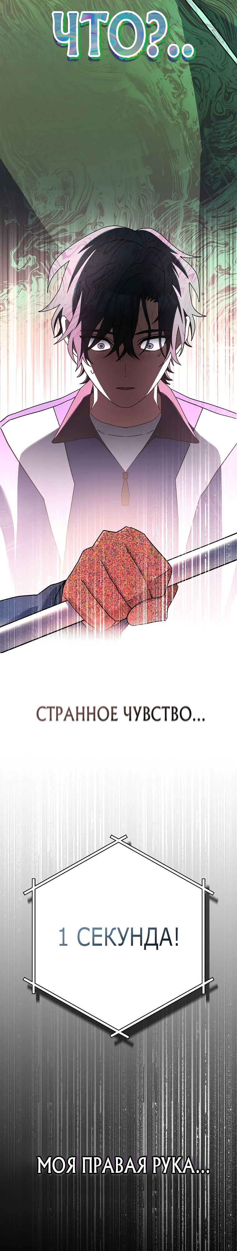 Манга Стрим гениального лучника - Глава 56 Страница 13