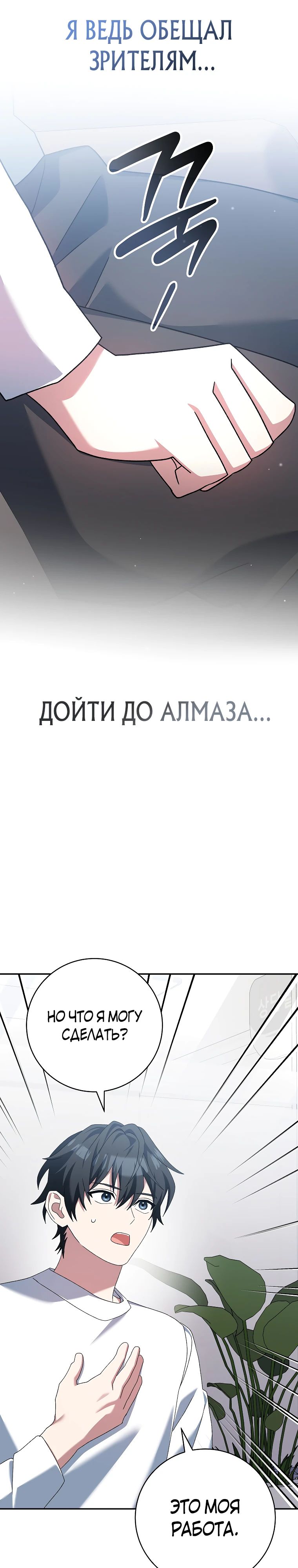 Манга Стрим гениального лучника - Глава 56 Страница 40