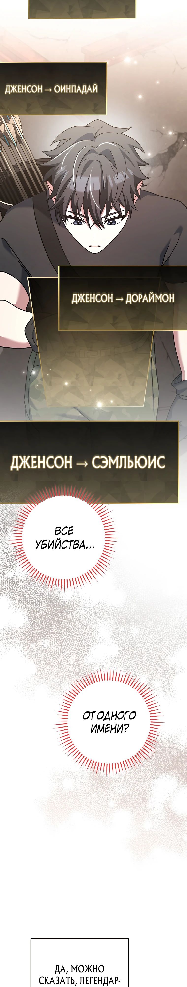 Манга Стрим гениального лучника - Глава 61 Страница 45