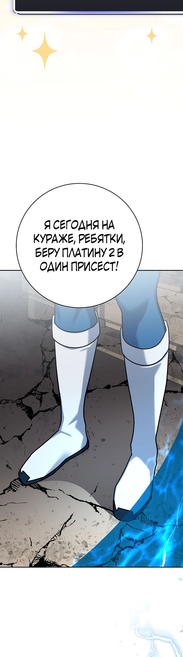 Манга Стрим гениального лучника - Глава 62 Страница 44