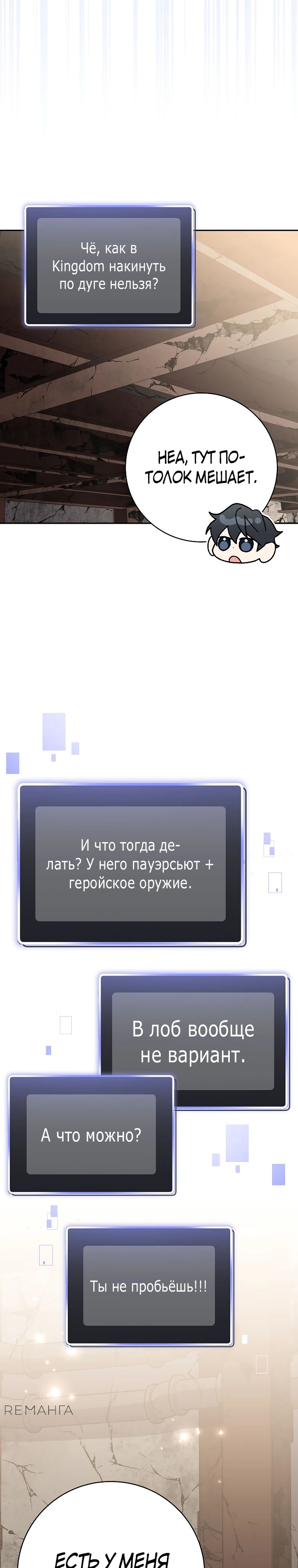 Манга Стрим гениального лучника - Глава 62 Страница 16