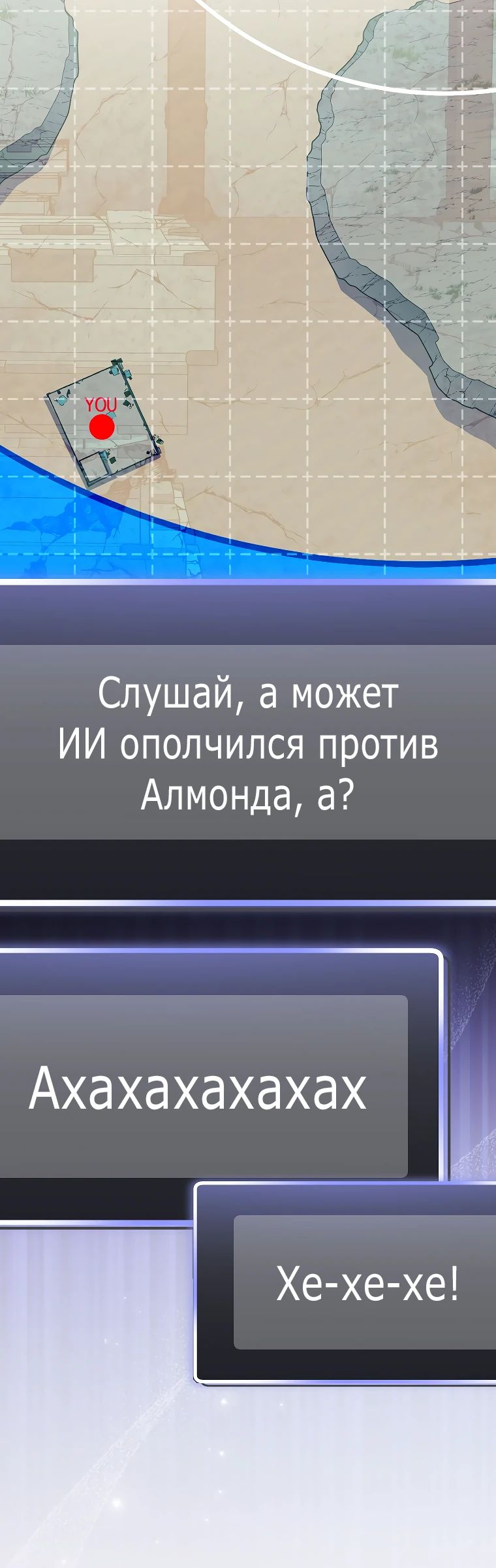 Манга Стрим гениального лучника - Глава 62 Страница 19