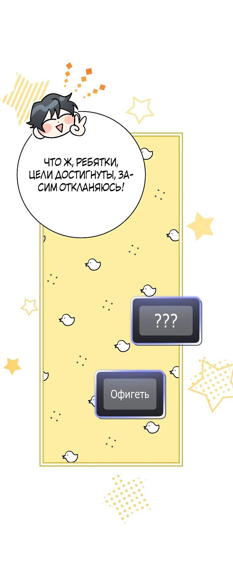 Манга Стрим гениального лучника - Глава 63 Страница 62