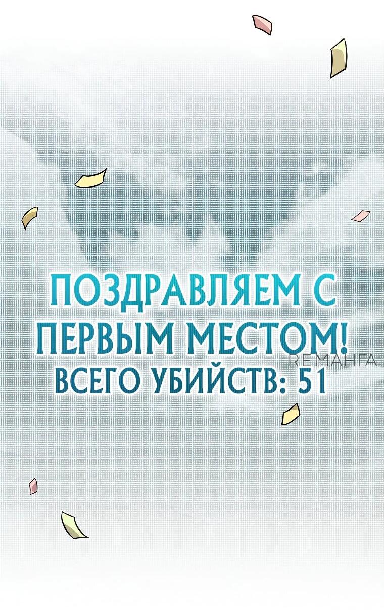Манга Стрим гениального лучника - Глава 63 Страница 49