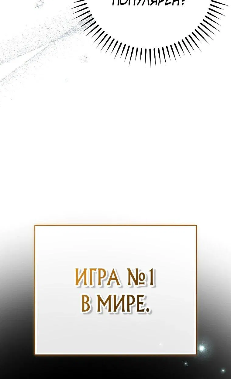 Манга Стрим гениального лучника - Глава 63 Страница 11