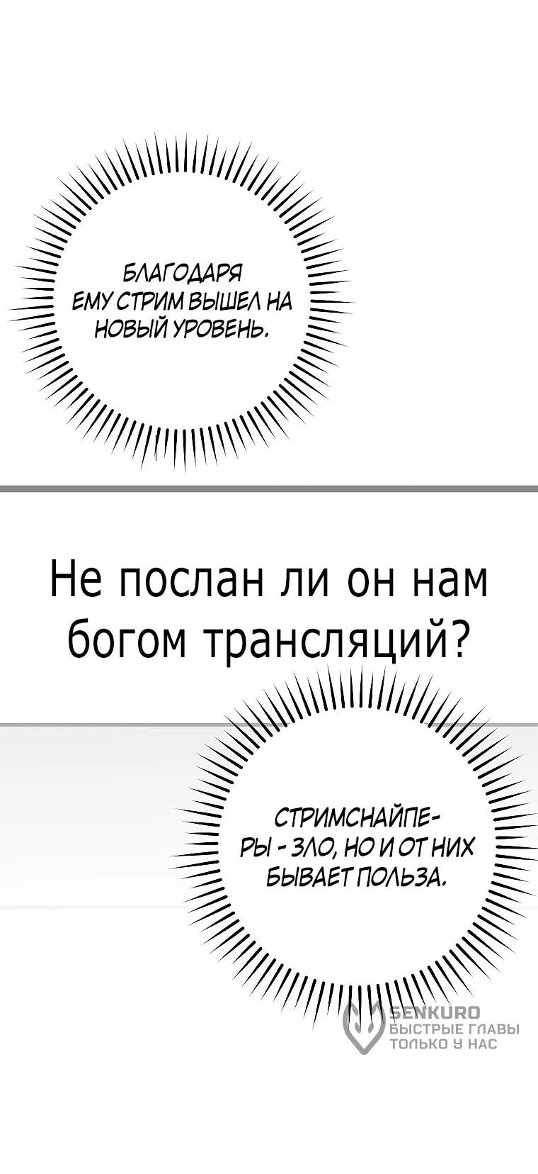 Манга Стрим гениального лучника - Глава 63 Страница 86