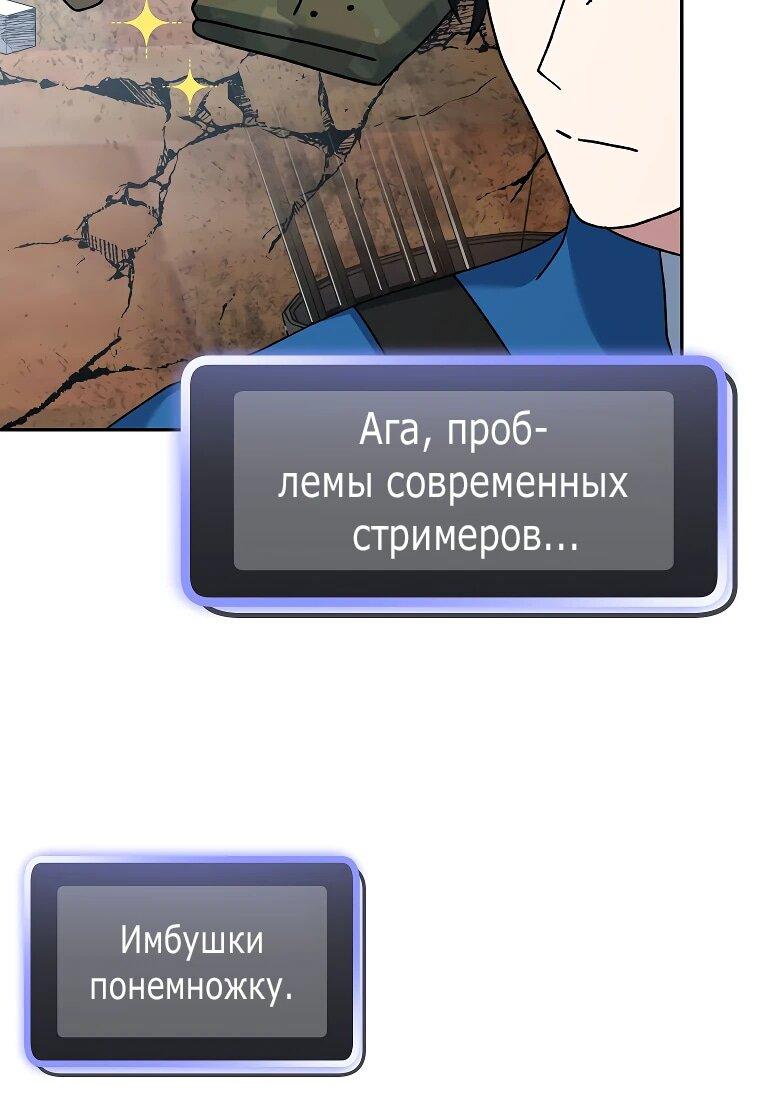 Манга Стрим гениального лучника - Глава 63 Страница 26