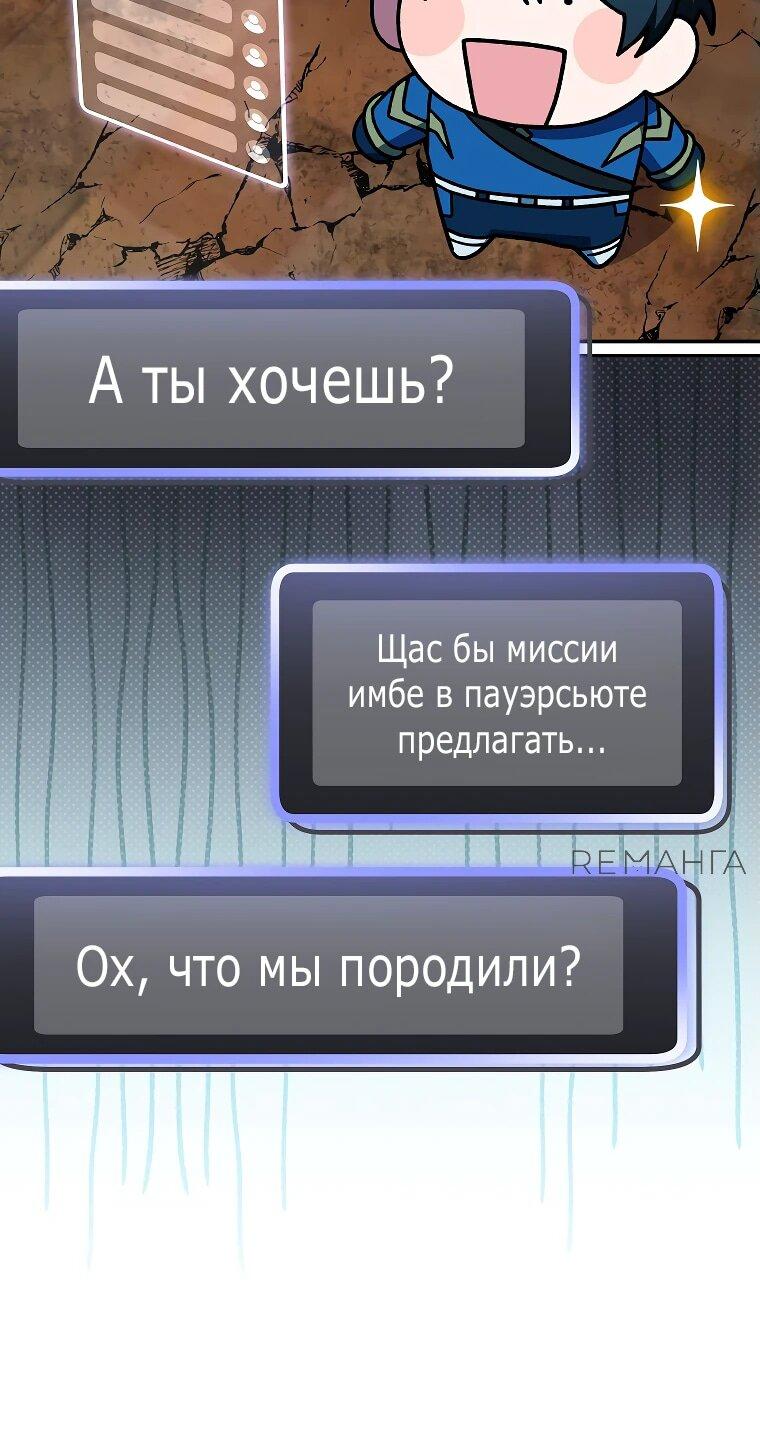 Манга Стрим гениального лучника - Глава 63 Страница 31
