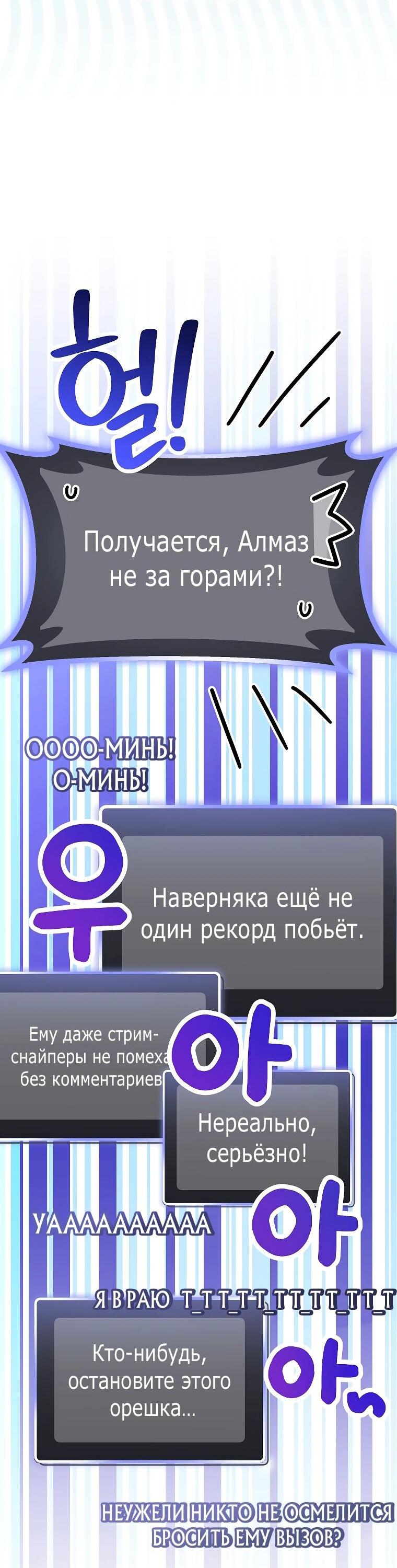 Манга Стрим гениального лучника - Глава 63 Страница 59