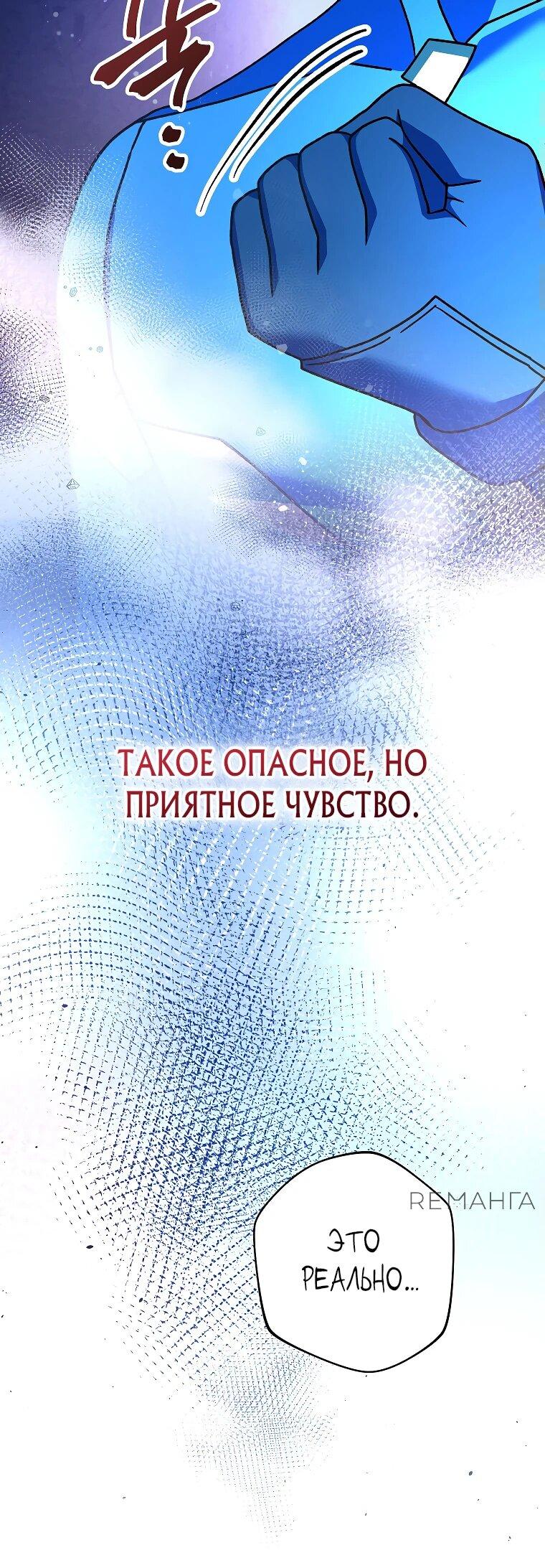 Манга Стрим гениального лучника - Глава 63 Страница 6