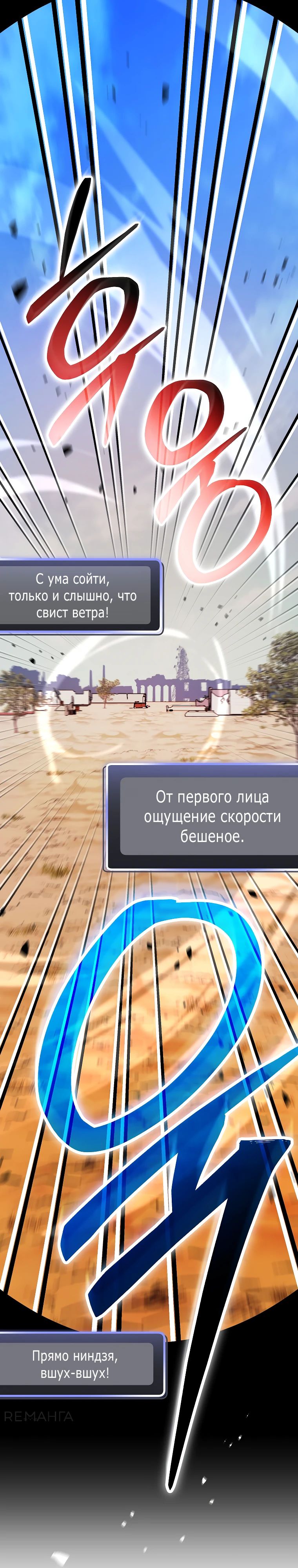 Манга Стрим гениального лучника - Глава 66 Страница 20