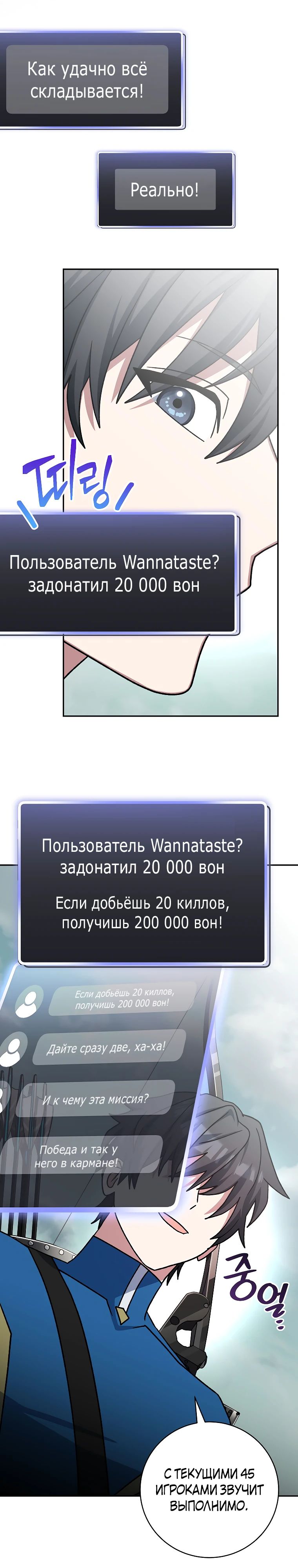Манга Стрим гениального лучника - Глава 66 Страница 42