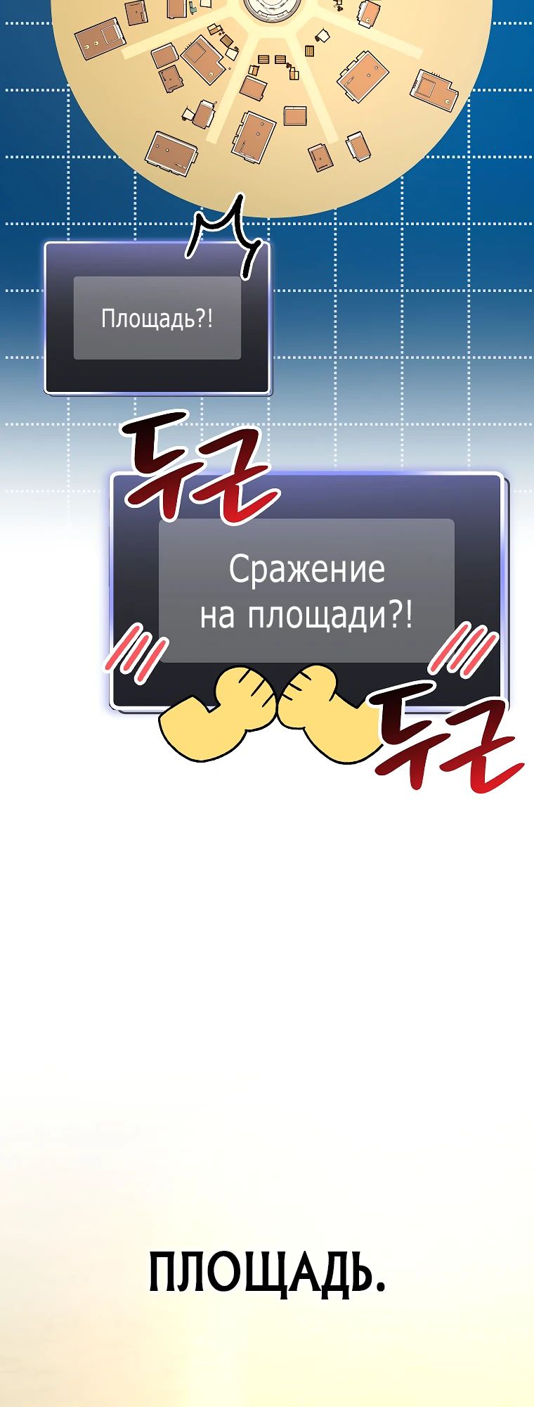 Манга Стрим гениального лучника - Глава 66 Страница 39