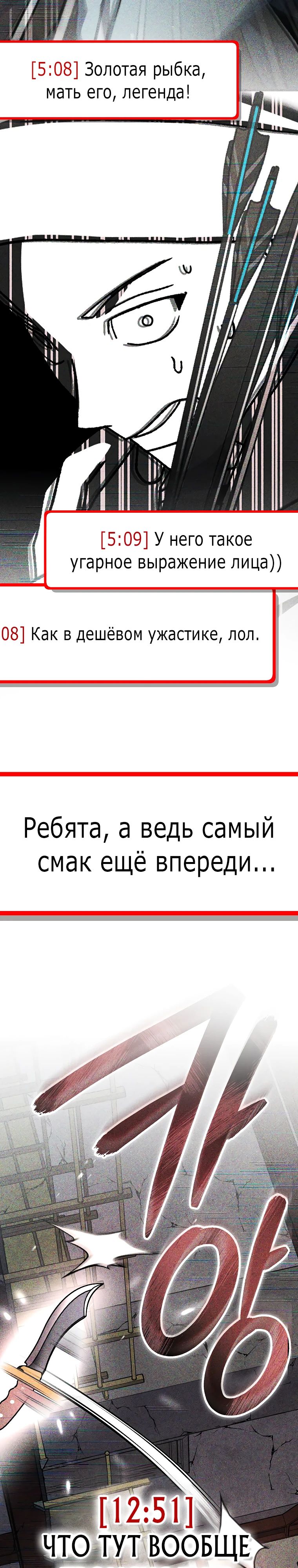 Манга Стрим гениального лучника - Глава 66 Страница 7