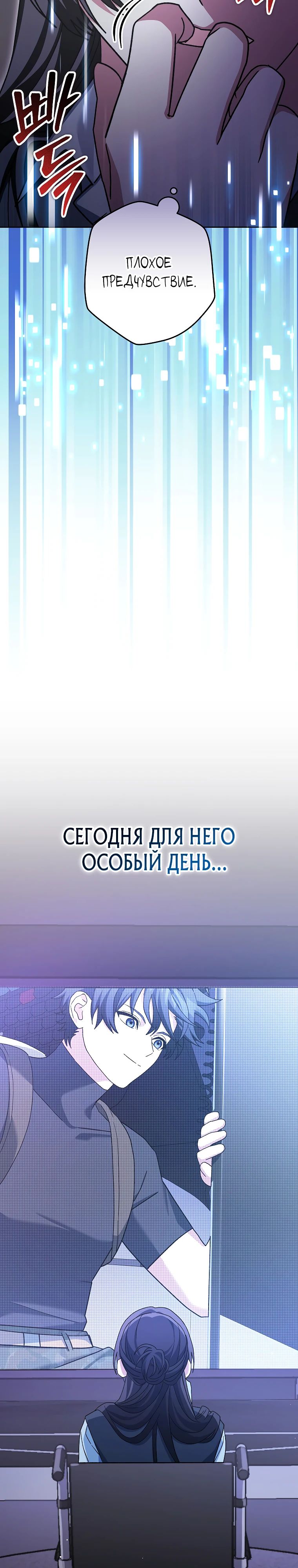 Манга Стрим гениального лучника - Глава 68 Страница 46