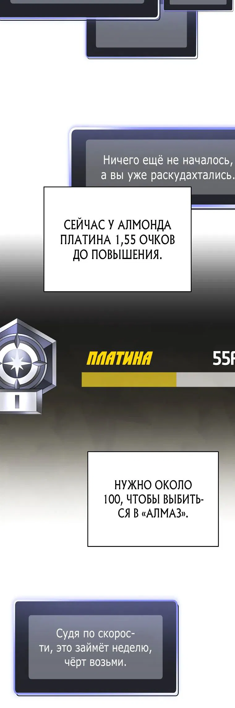 Манга Стрим гениального лучника - Глава 69 Страница 31
