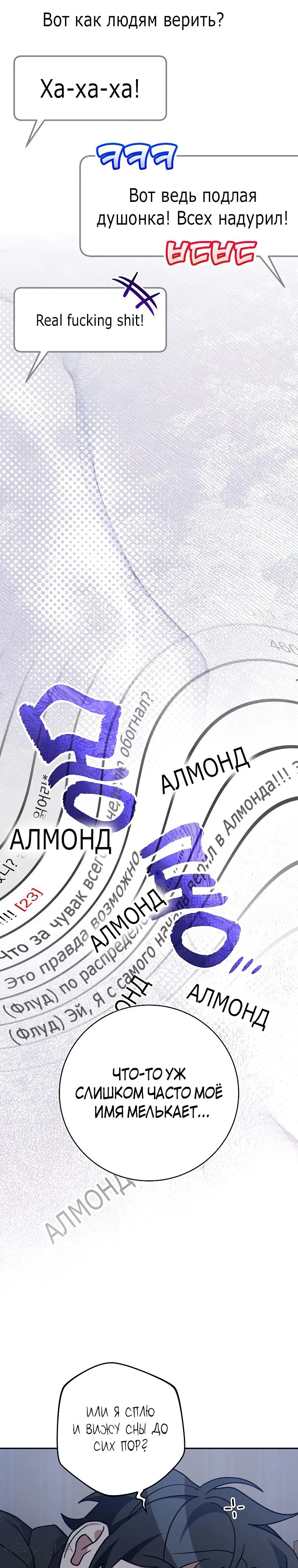 Манга Стрим гениального лучника - Глава 69 Страница 2