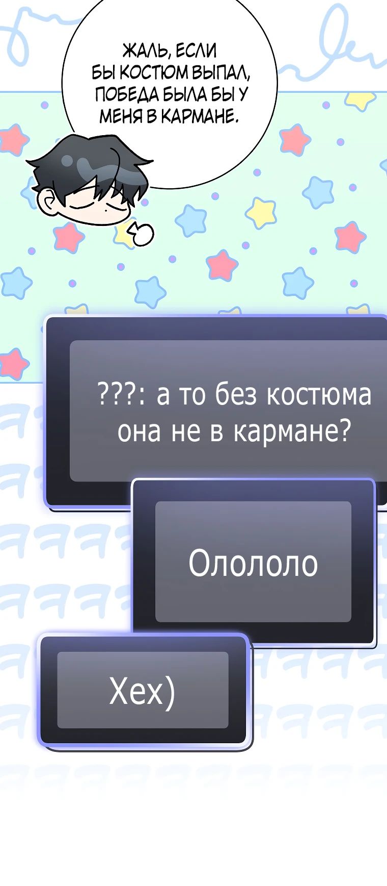 Манга Стрим гениального лучника - Глава 70 Страница 28
