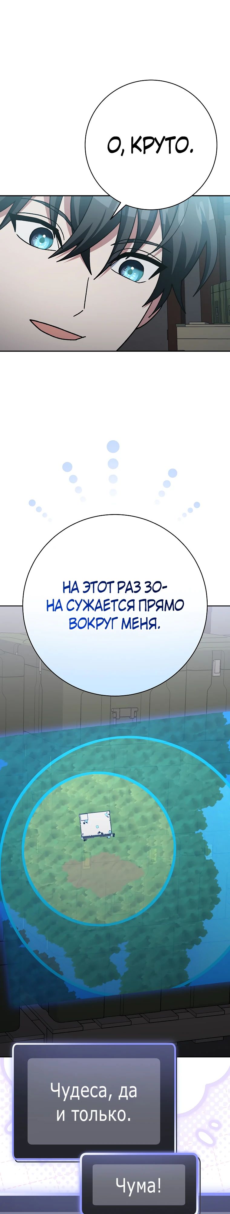 Манга Стрим гениального лучника - Глава 70 Страница 21