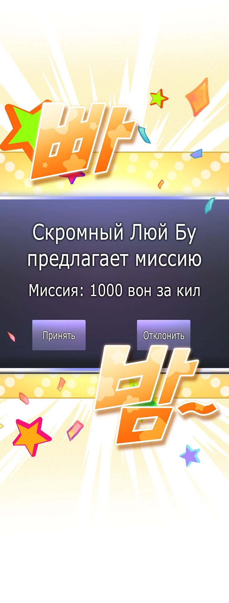 Манга Стрим гениального лучника - Глава 71 Страница 9