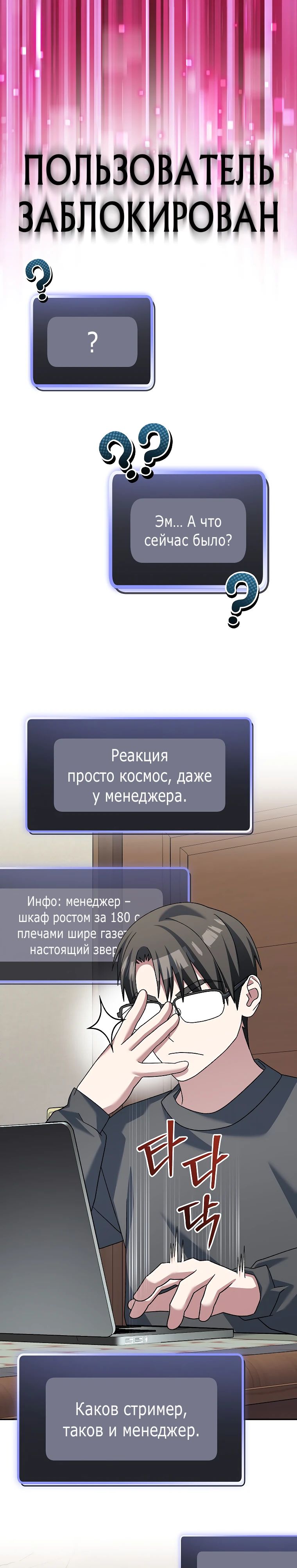 Манга Стрим гениального лучника - Глава 81 Страница 35