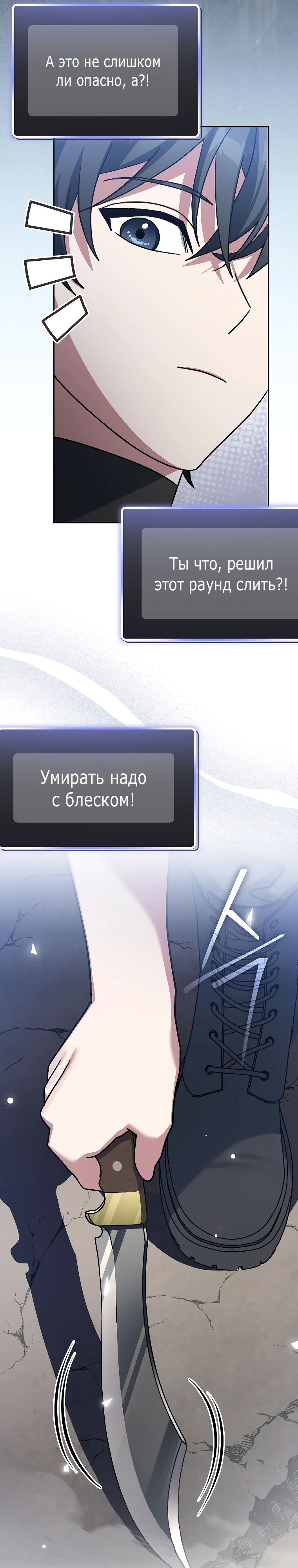 Манга Стрим гениального лучника - Глава 81 Страница 6