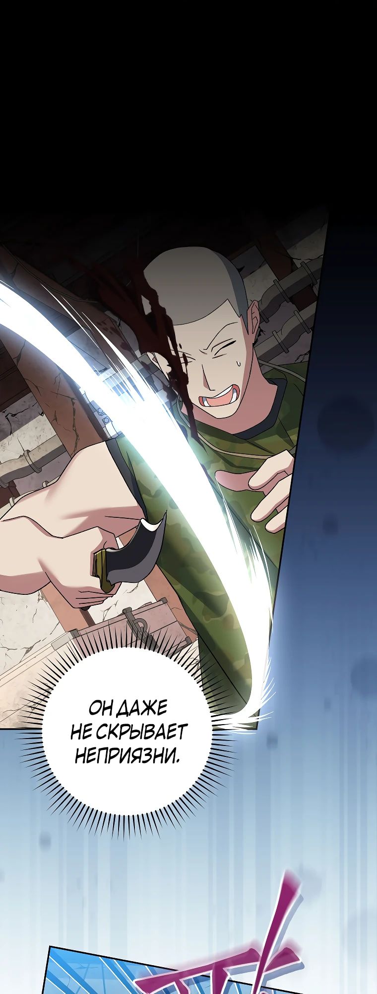 Манга Стрим гениального лучника - Глава 81 Страница 10