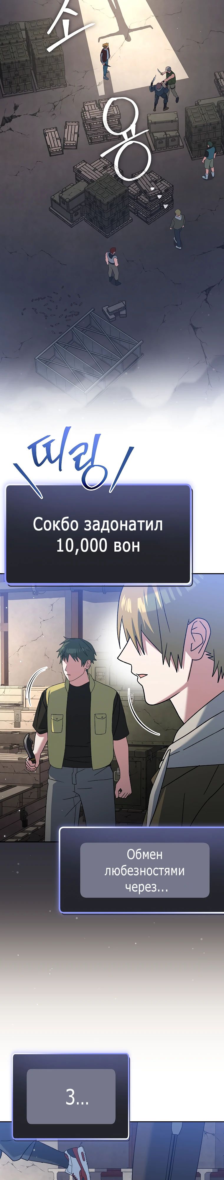 Манга Стрим гениального лучника - Глава 81 Страница 3