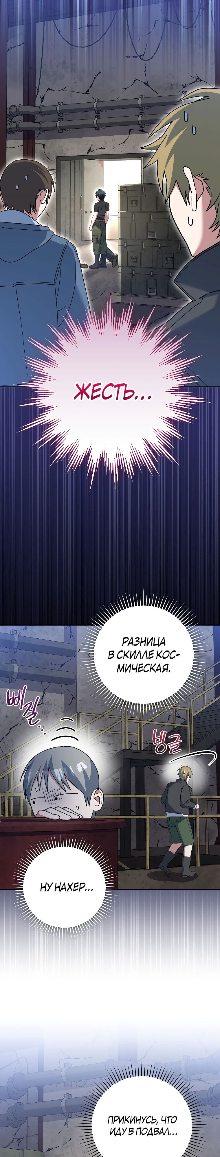 Манга Стрим гениального лучника - Глава 81 Страница 16