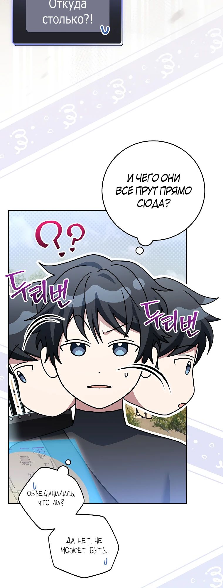 Манга Стрим гениального лучника - Глава 81 Страница 43